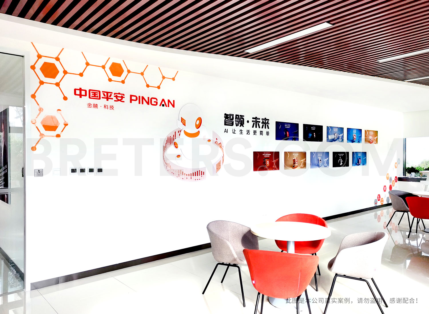 中國平安遼寧分公司培訓(xùn)中心AI展廳